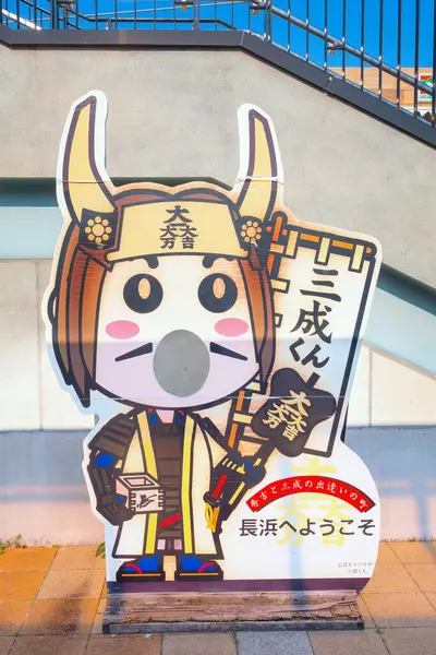 Shiga, Japonya - 3 Nisan 2023: Mitsunari-kun Nagahama Sengoku Taiga Furusato-haku fuarının resmi maskotudur..