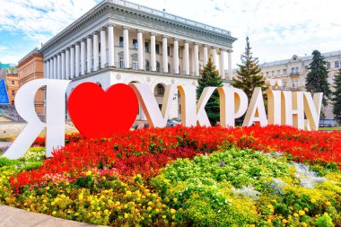 Kyiv, Ukrayna - 14 Ekim 2023: Ukrayna 'yı Seviyorum Stella Ukrayna Ulusal Müzik Akademisi önünde gururla duruyor.