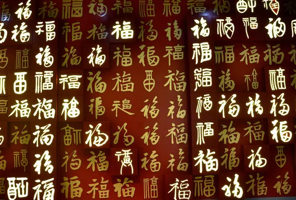 stock image Guangzhou, China - 23rd June 2024: Night decorations in Liwan district. Colorful Chinese characters with light.