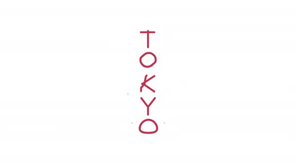 Animation Tokyo Tower Romaji Τόκιο Kanji Japan Flag — Αρχείο Βίντεο