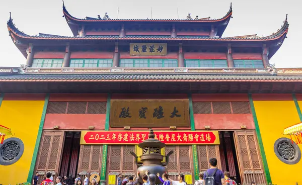 stock image Front of the Hall of Heavenly Kings in the Lingyin Temple in Hangzhou, China