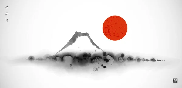 富士山 霧の森の丘や大きな赤い太陽 日本のシンボル 伝統的な東洋の水墨画 遊戯王華 ヒエログリフの訳 Zen — ストックベクタ