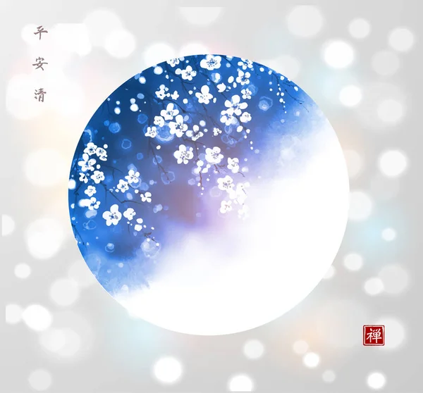 Blue Sakura Blossom Circle White Glowing Background Traditional Oriental Ink Gráficos De Vetores