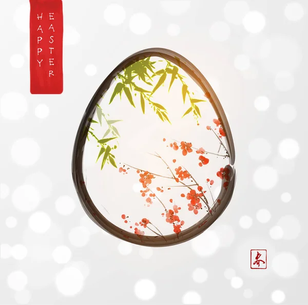 緑色の竹の葉と白い輝く背景にイースターエッグのピンクの桜の花とイースターグリーティングカード 日本の伝統的なミニマルな水墨画墨E 象形文字の翻訳 — ストックベクタ