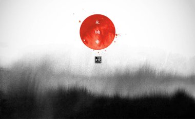 Stilize edilmiş siyah mürekkep boyası sisli alan ve büyük kırmızı güneş, Japonya 'nın sembolü. Geleneksel oryantal mürekkep boyası sumi-e, u-sin, go-hua. Hiyeroglifler - sonsuzluk, özgürlük, mutluluk, refah.