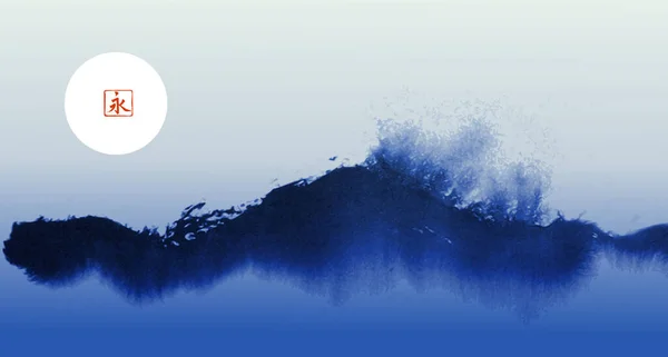 Lavage Encre Peinture Avec Vague Bleue Mer Peinture Encre Orientale — Image vectorielle