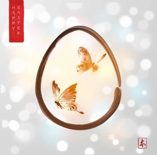 白い輝く背景にイースターエッグの2つの蝶とイースターグリーティングカード 日本の伝統的な水墨画墨絵 シンプルなミニマリストオリエンタルスタイル 象形文字の翻訳 — ストックベクタ