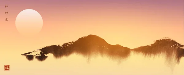 山と日の出の空と夢のような風景 伝統的な東洋の水墨画 遊戯王華 象形文字 — ストックベクタ
