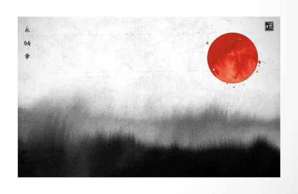 Peinture Lavage Encre Noire Stylisée Champ Brumeux Grand Soleil Rouge — Image vectorielle