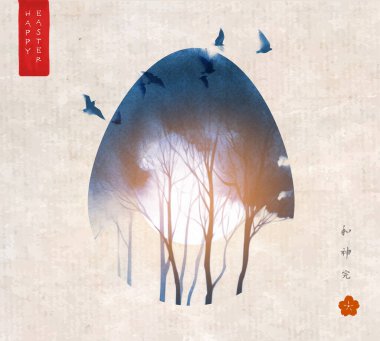 Japon sumi tarzında Paskalya tebrik kartı. Paskalya yumurtasındaki gündoğumu manzarasına benziyor. Hiyeroglifler - uyum, ruh, mükemmellik.