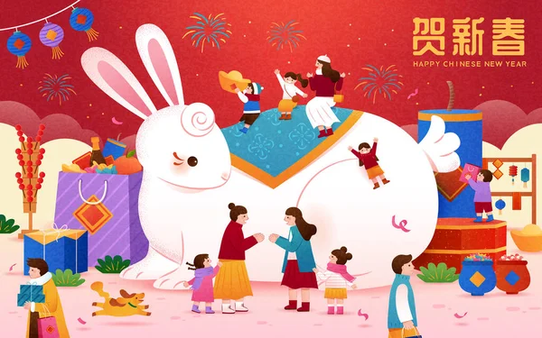ウサギのイラストのCny年 新年のお祭りでは 人々がお互いに挨拶し合う巨大な白いウサギ 新年明けましておめでとうございます — ストックベクタ
