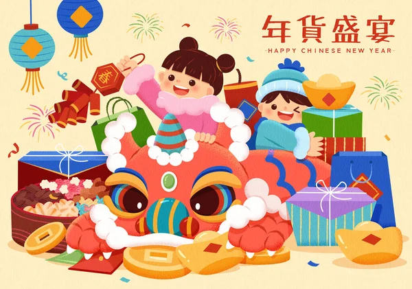 Cny Shopping Festival Illustration Cute Kids Lion Dance Costume Pile — Stock Vector