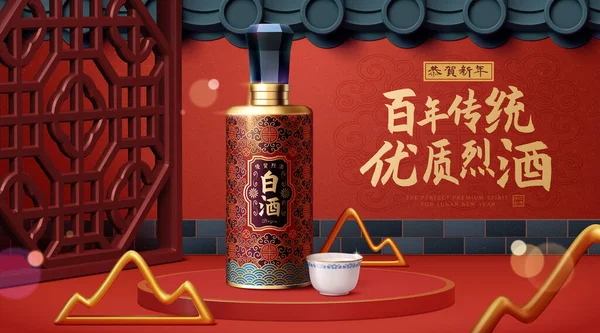 Oriental Láhev Alkoholem Zobrazí Před Čínské Střešní Pozadí Text Premium — Stockový vektor