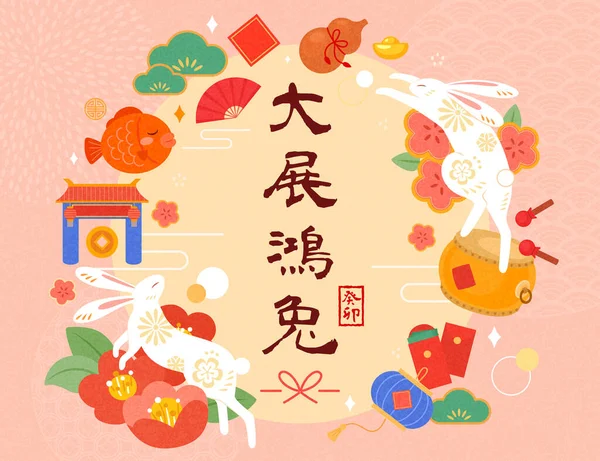 Pastell Japansk Stil Kanin Gratulationskortet Kinesiska Välsignelser Med Kaniner Och — Stock vektor