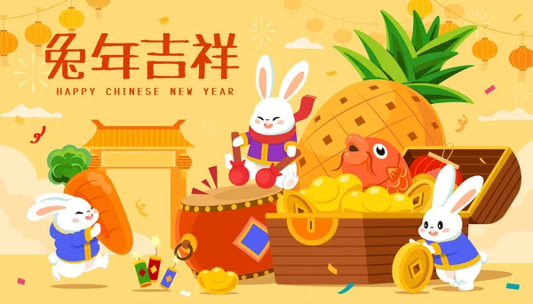 ドラム ニンジン コインでかわいいバニーは 完全な宝箱や巨大なパイナップルの周り中国の新年を祝う ウサギの縁起の良い年 — ストックベクタ