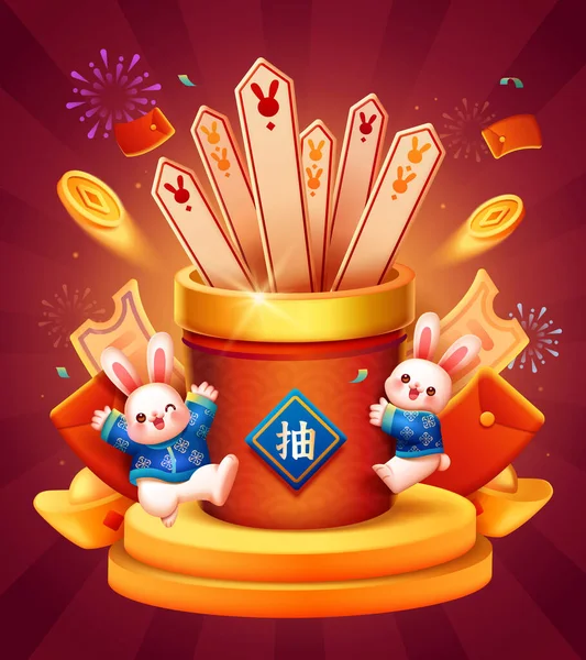 Иллюстрация Китайского Нового Года Удача Палками Милыми Кроликами Традиционных Костюмах — стоковый вектор