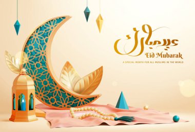 3D Bej Ramazan posteri. Hilal ay desenli, üzerinde altın yapraklar, fener, tespih ve süslemeler serpiştirilmiş. Kaligrafi metni: Bayram Mübareği.