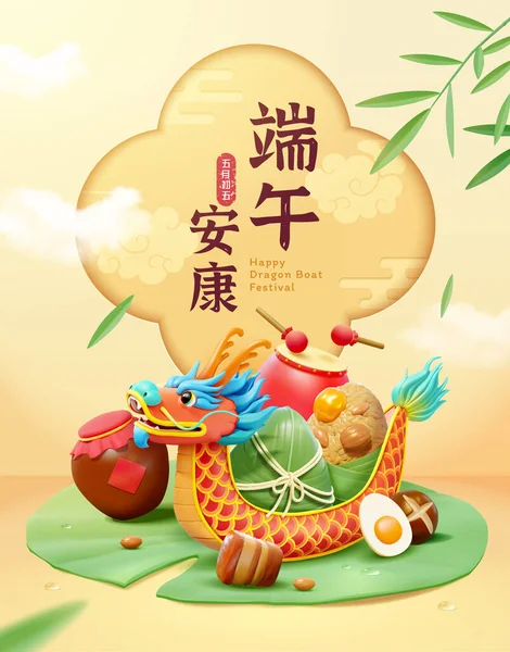 3D龙舟节海报 卡通龙舟配宗子和荷叶节庆元素 浅浅的米色背景和中国节日的祝福 端午节快乐 — 图库矢量图片