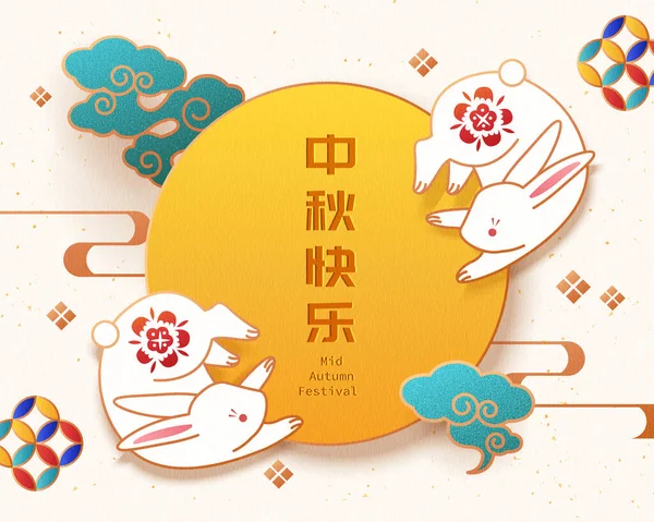 Восточная Поздравительная Открытка Осеннего Фестиваля Милые Кролики Полнолуние Японский Стиль — стоковый вектор