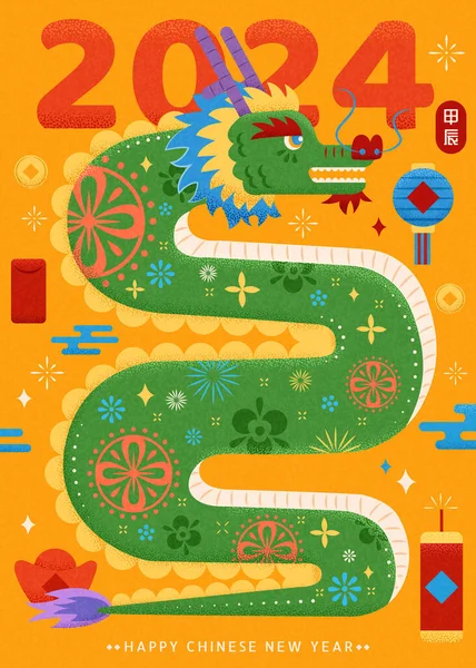 Chinese New Year Poster Majestic Green Dragon Floral Pattern Orange — Stock Vector