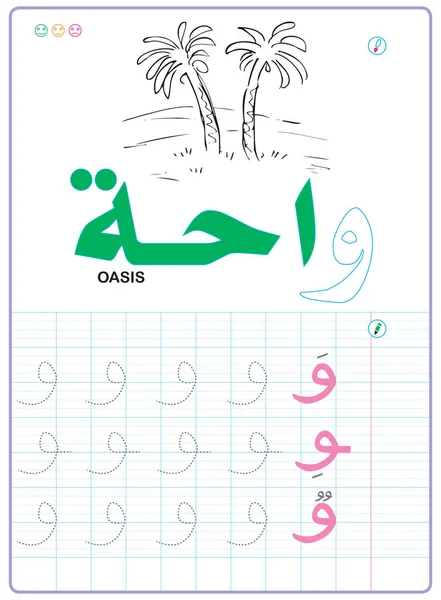 Писати Арабську Абетку Листи Навчання Дітей Вдома Школі Робота Вчителів — стоковий вектор