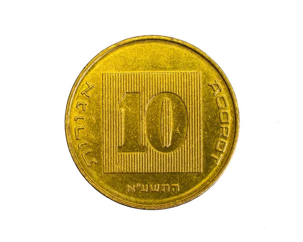 白い孤立した背景に10イスラエルの新しいアゴラコイン — ストック写真