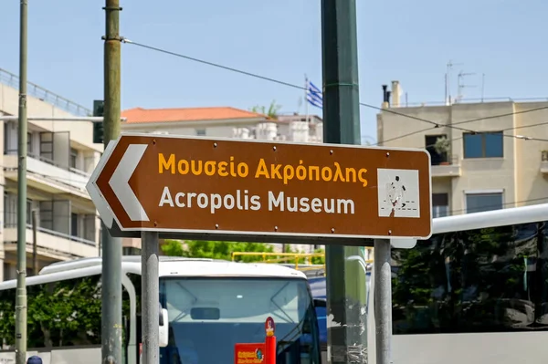 Aten Grekland Maj 2022 Tvåspråkig Skylt Grekiska Och Engelska Som — Stockfoto