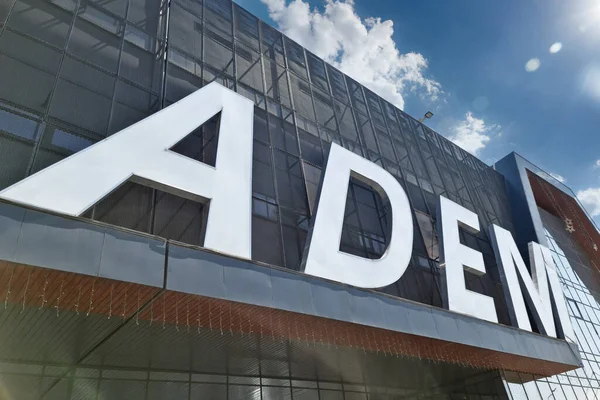 stock image The facade of the covered market with the name Adem in the area of the famous flea market of Almaty. Almaty, Kazakhstan - May 05, 2023