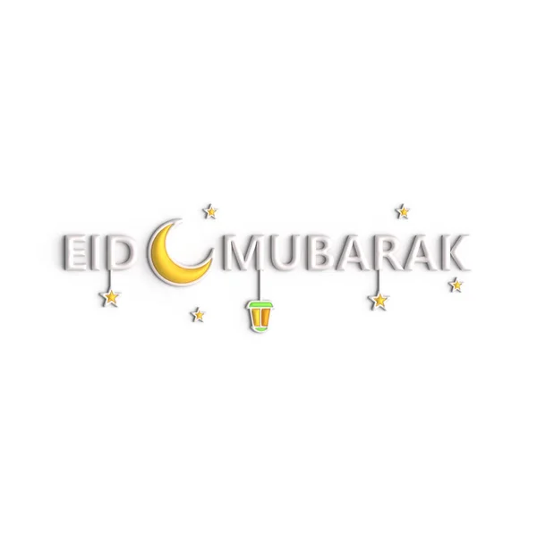 Elegancka Eid Mubarak Typografia Półksiężycem Latarnią — Zdjęcie stockowe