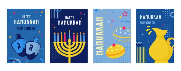 Folheto Dia Hanukkah Revistas Cartaz Capa Livro Banners Fundo Conceito — Vetor de Stock