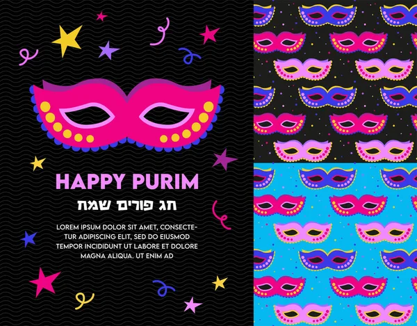 Naadloos Patroon Ontwerp Voor Purim Vakantie Met Leuke Carnaval Kostuum — Stockvector