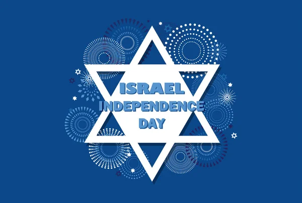 以色列国庆75周年 独立日 哈茨毛特犹太节日节日贺卡 带有以色列蓝色大卫星和烟火的横幅 — 图库矢量图片