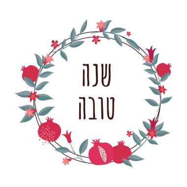 Rosh Hashanah 'ın el yapımı nar dallı tasarım şablonu. Shana Tova Mektubu. İbranice çeviri - Mutlu yıllar