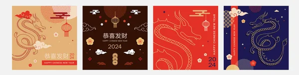 中国新年2024年龙红色的传统中国龙设计 农历新年概念 现代矢量设计 新年快乐 — 图库矢量图片