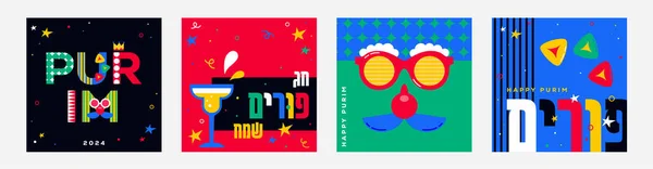 快乐Purim 犹太假日背景和狂欢节的旗帜与狂欢节的面具和传统的犹太物品 希伯来文的Purim快乐 — 图库矢量图片