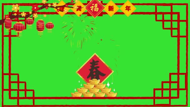 Animación Chino Año Nuevo Festival Fondo — Vídeo de stock