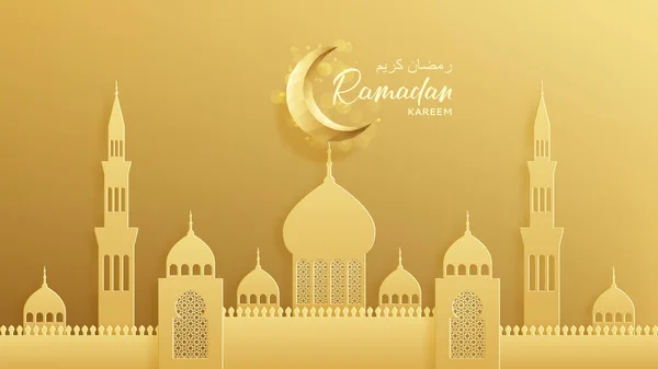Felicitări Islamice Pentru Ramadan Kareem Fundal Festiv Frumos Semilună Moschee — Vector de stoc