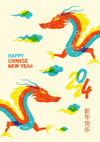 Cartel Chino Año Nuevo 2024 Estilo Risograph Ilustración Vectorial Con — Vector de stock
