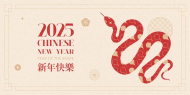 Chinese New Year 2025 banner. Vector illustration with silhouette of snake and asian symbols. Templates of cover, card, poster. Lunar New Year concept. Translation of hieroglyphs: Happy New Year  clipart