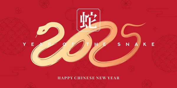 . Vektör çizimi yılanı sayılarla birleştirmek, Asya sembolleri, Yılan Yılı. Hiyerogliflerin çevirisi: Yılan. Kapak şablonu, kart, poster.