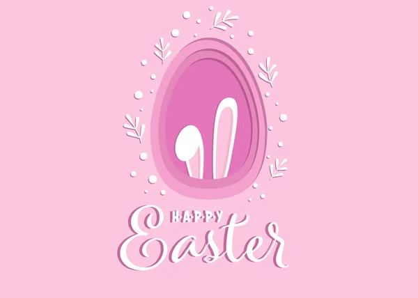 Easter Rabbit Easter Bunny Vector Illustration Easter Day Happy Easter — Stock Vector