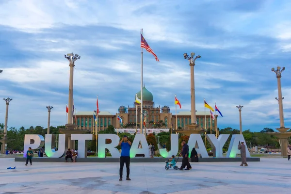 Kuala Lumpur Malasia Octubre 2022 Oficina Del Primer Ministro Putrajaya — Foto de Stock