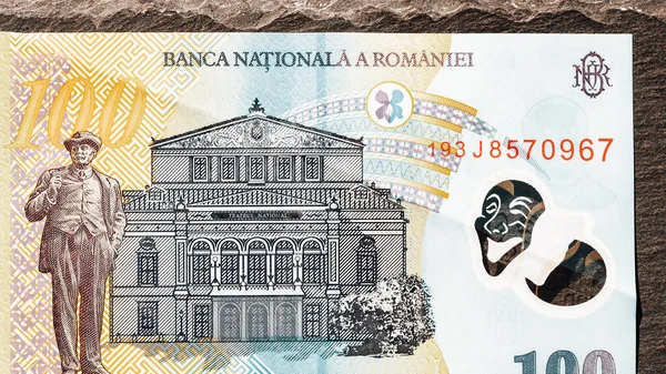 ルーマニアのLei通貨銀行券 Ronお金 ヨーロッパ通貨 — ストック写真