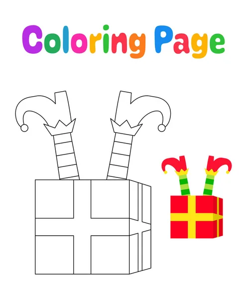 子供のためのギフトボックスとエルフの足でページを着色 — ストックベクタ