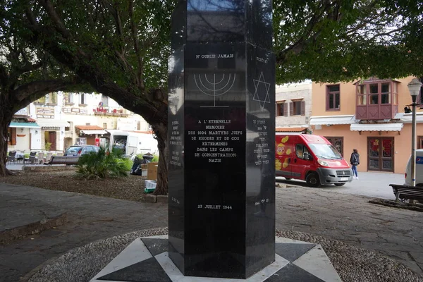 Pomník Rhodesovým Židům Zabitým Při Holocaustu Židovská Čtvrť Evreon Martyron — Stock fotografie
