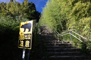 Japonya 'nın Gifu bölgesindeki Magome ve Tsumago arasındaki Nakasendo Yolu' nun bir parçası olarak ünlü Magome-Tsumago Patikası 'nda ayı uyarı işareti var.