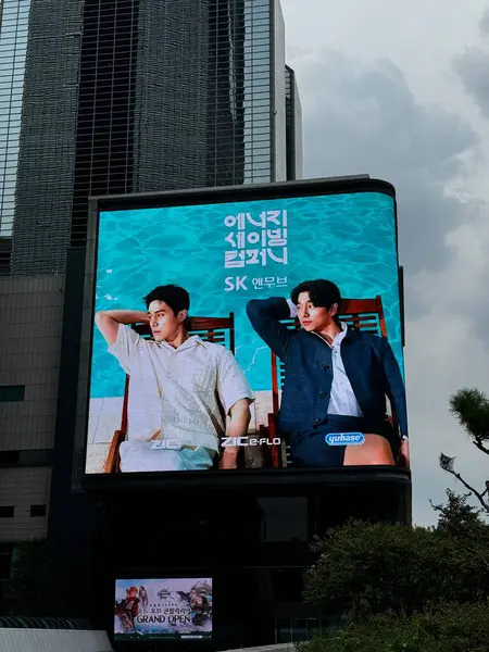 stock image Seoul, South Korea - 10 Aug 2024: banner on tall buildings near COEX Mall