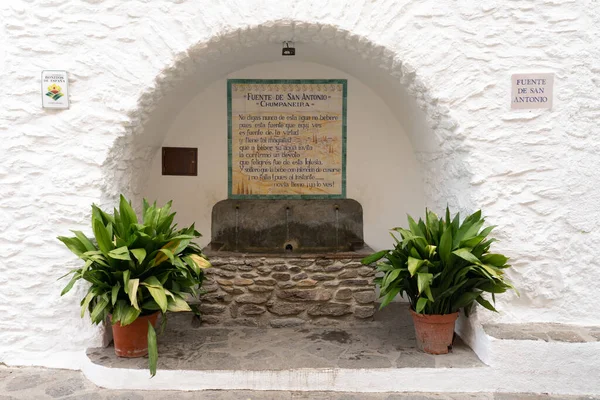 Stock image PAMPANERIA, GRANADA - SEPTEMBER 01, 2020: Beautiful font in the white streets of the village of Pampaneira in the Alpujarra Region. Granada, Andalucia, Spain