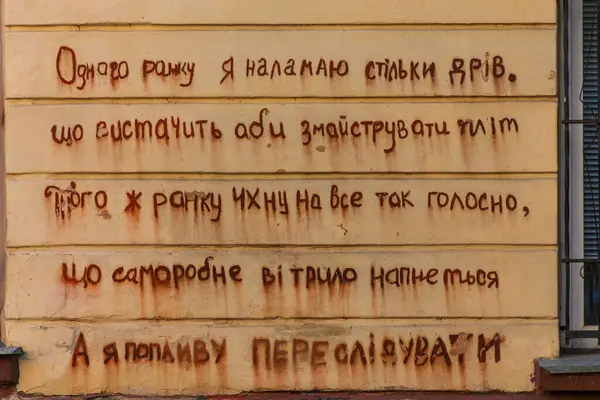 Lviv Tarihi Merkezi Sokakları, Ukrayna