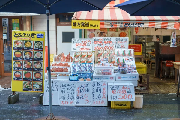 Productos Marisco Mercado Matutino Hakodate Hito Popular Para Las Atracciones — Foto de Stock